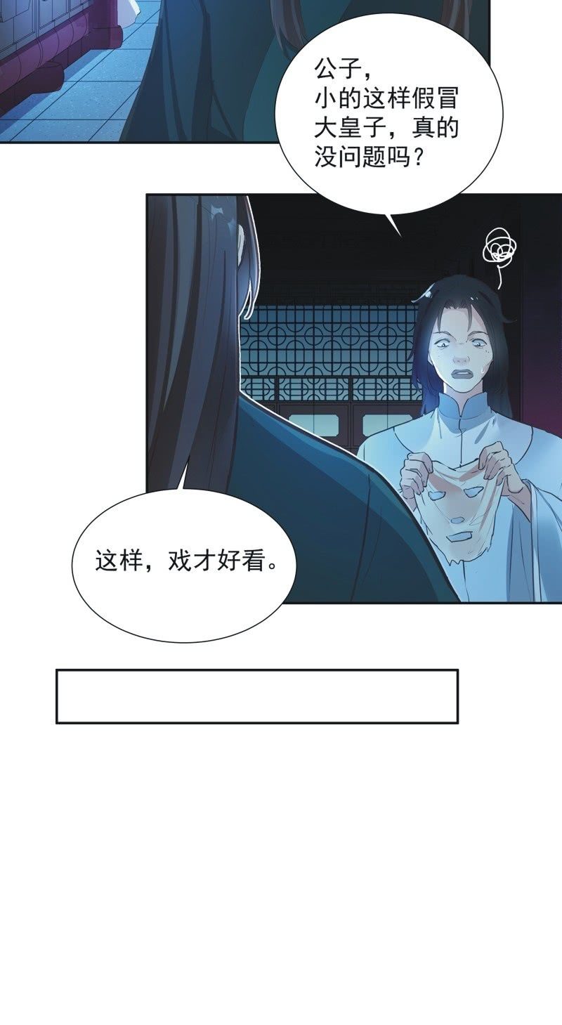 第73话21