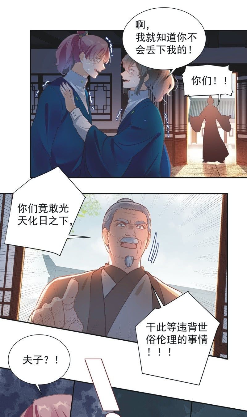 第68话35