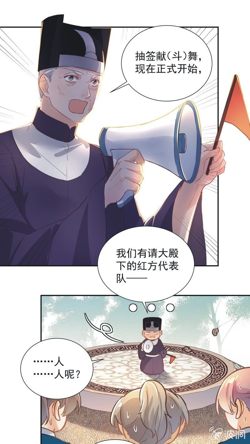 第43话8