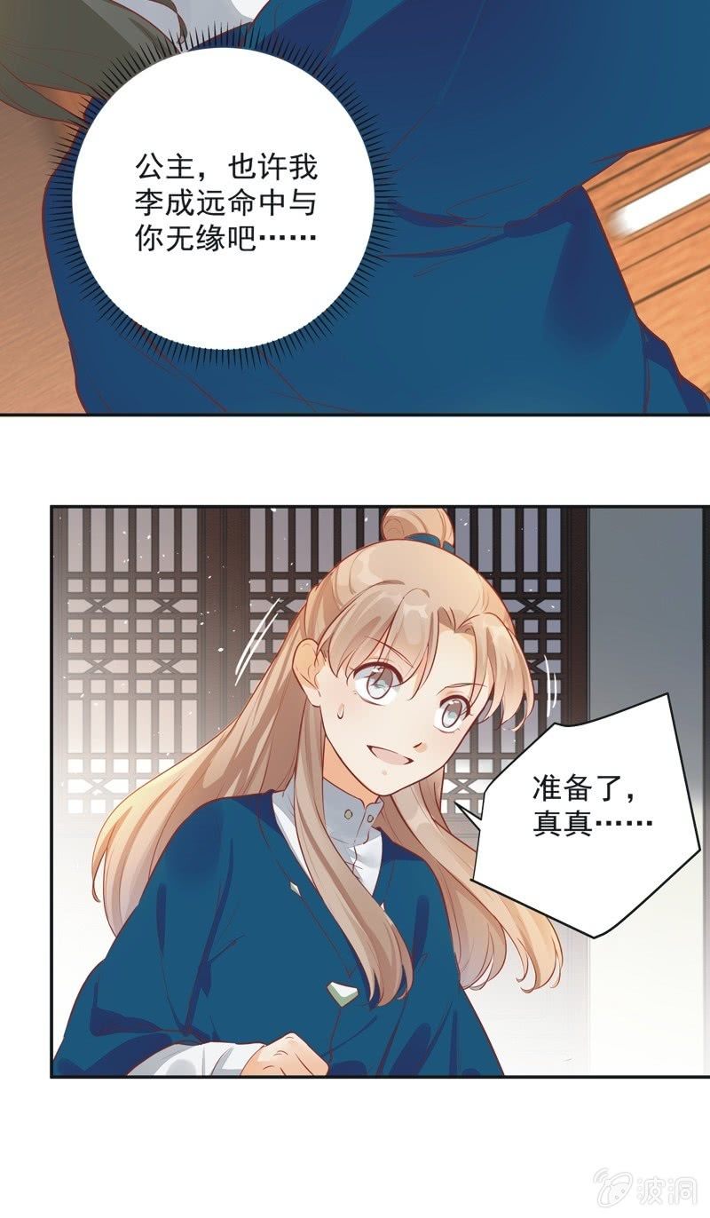 第25话36