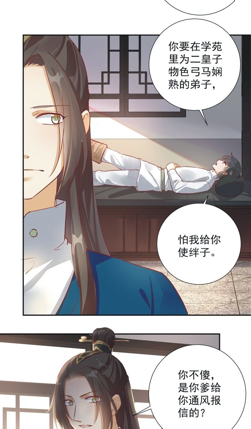 第30话2
