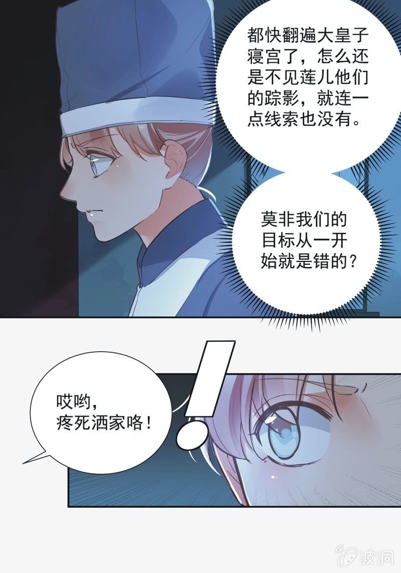 第72话20