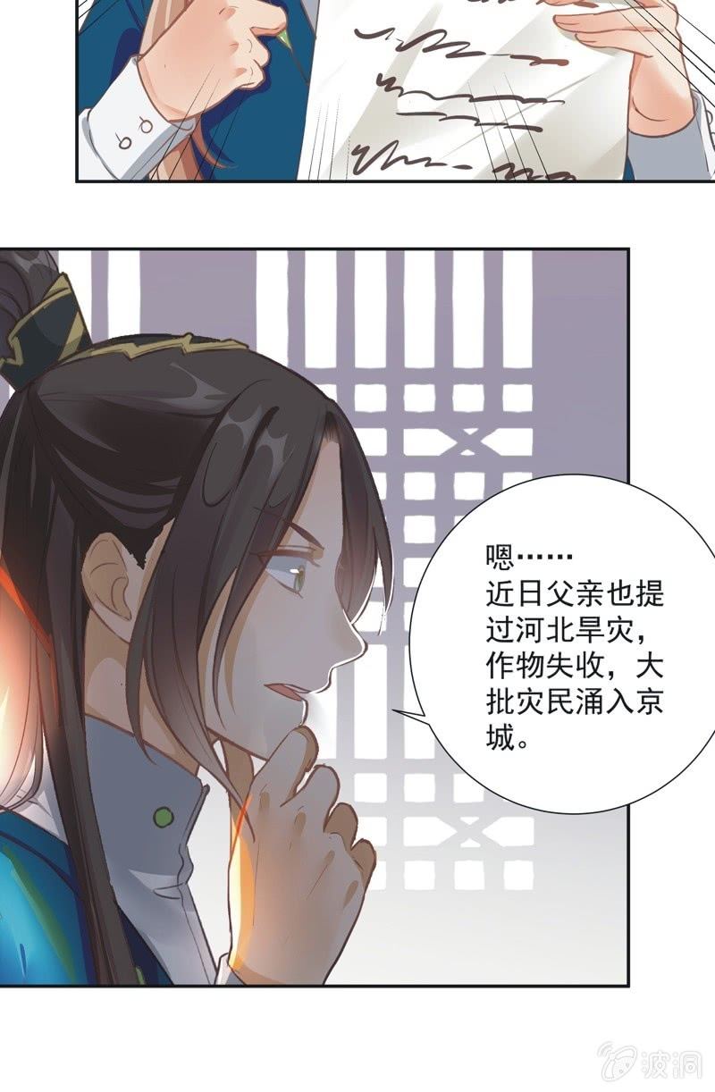 第53话12
