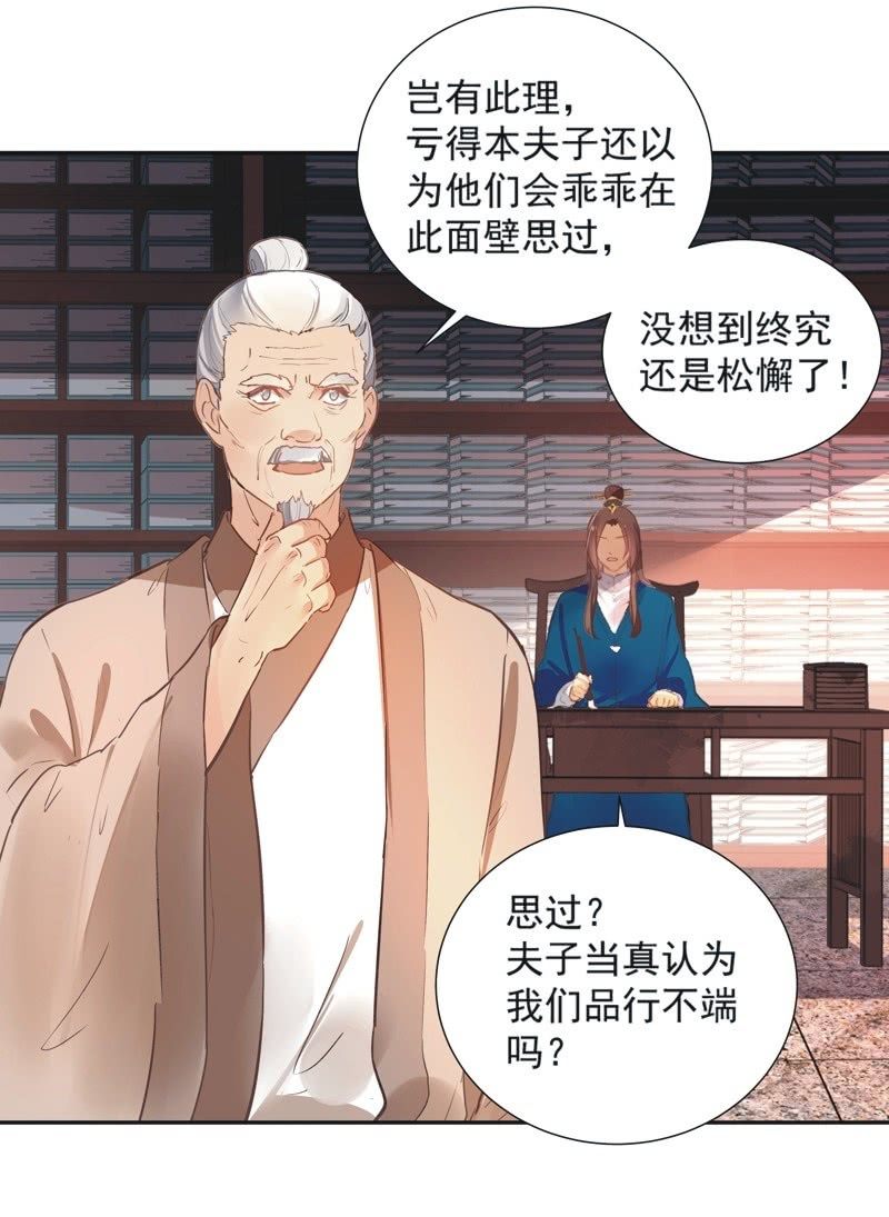第71话25