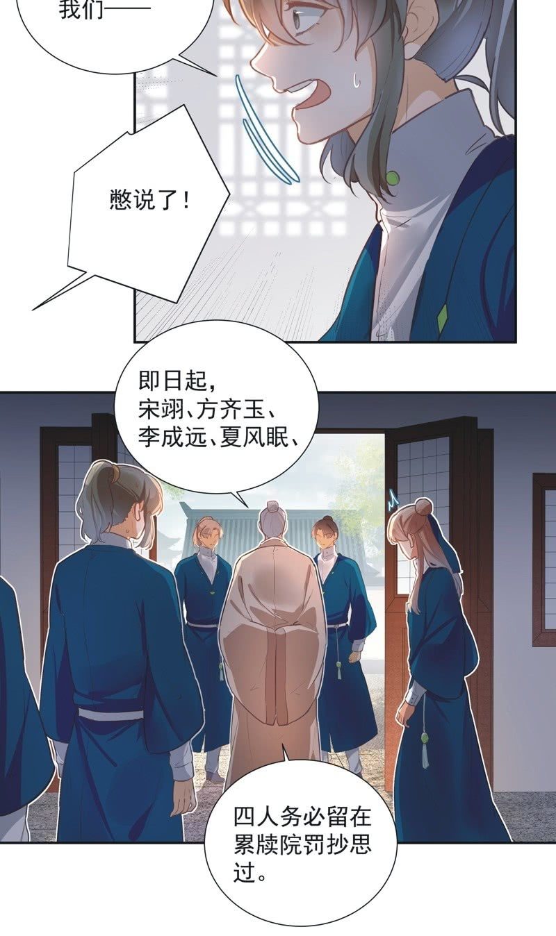 第69话3