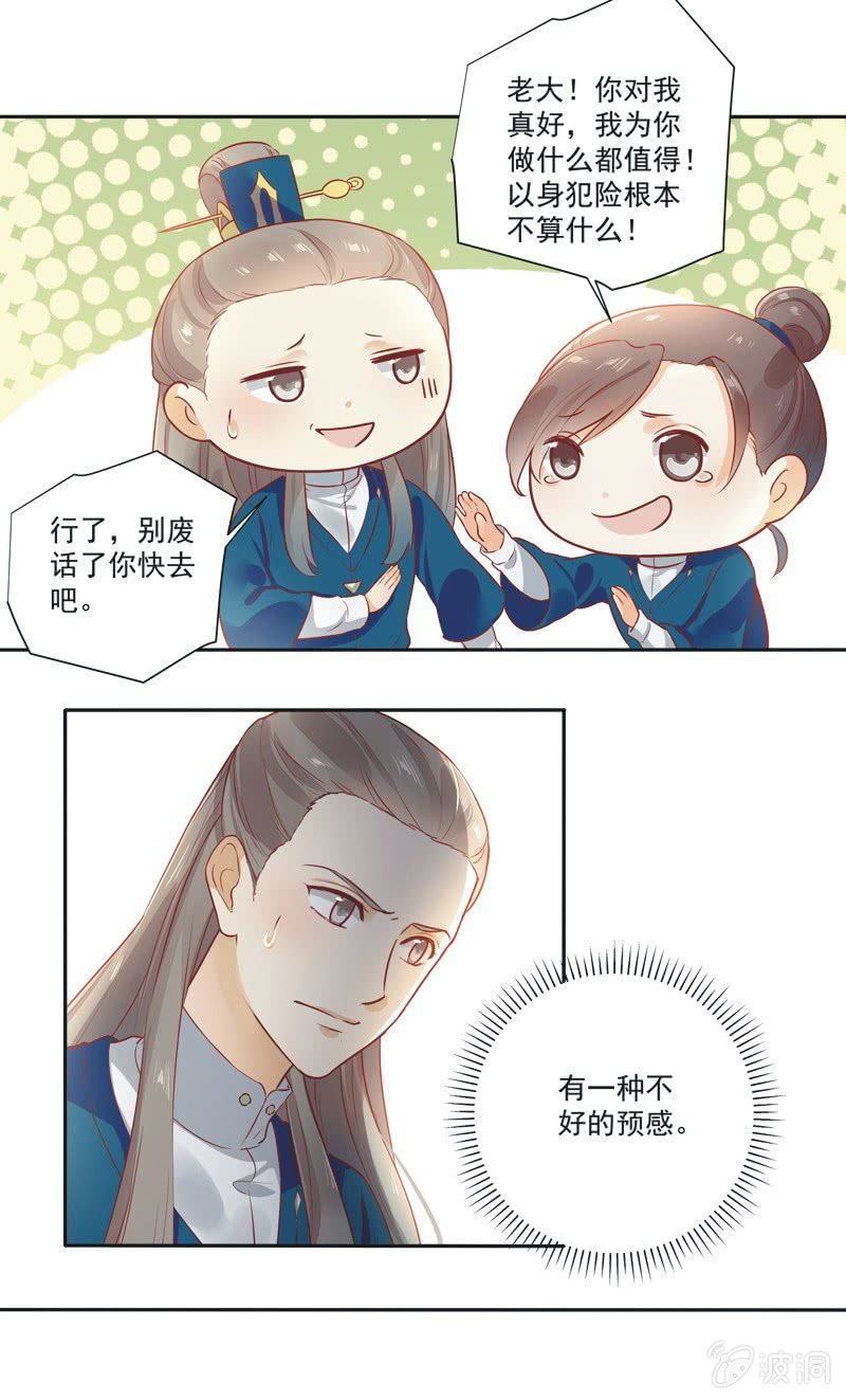 第18话9