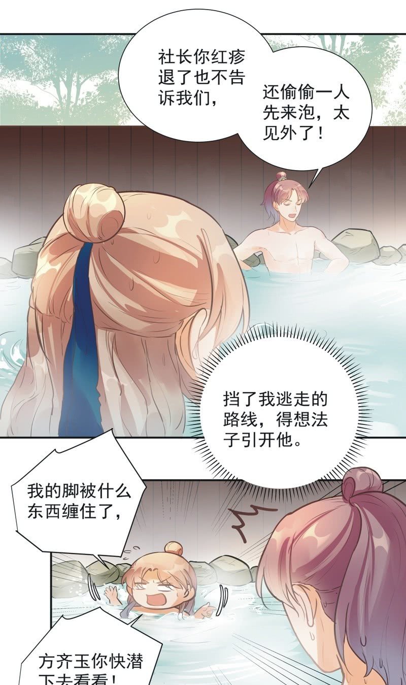 第40话10