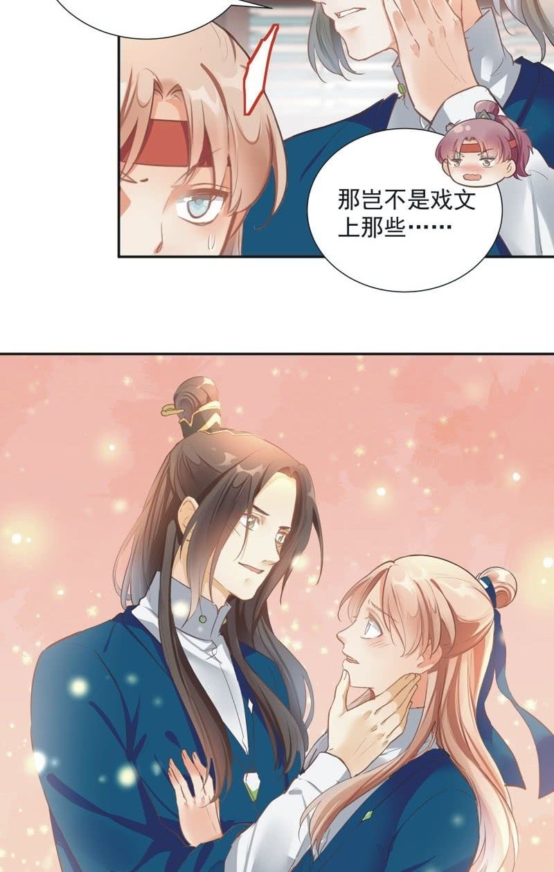 第59话29