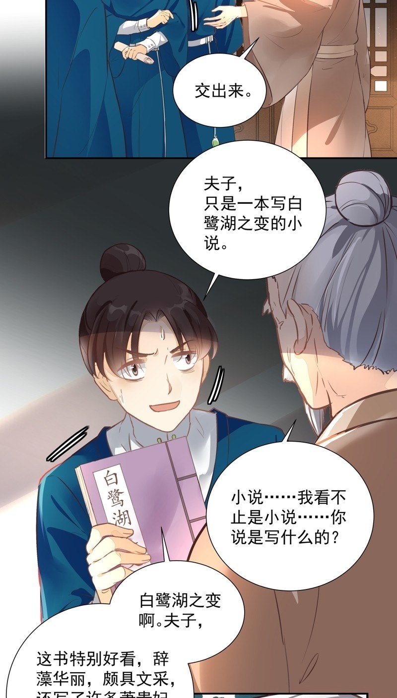 第47话29
