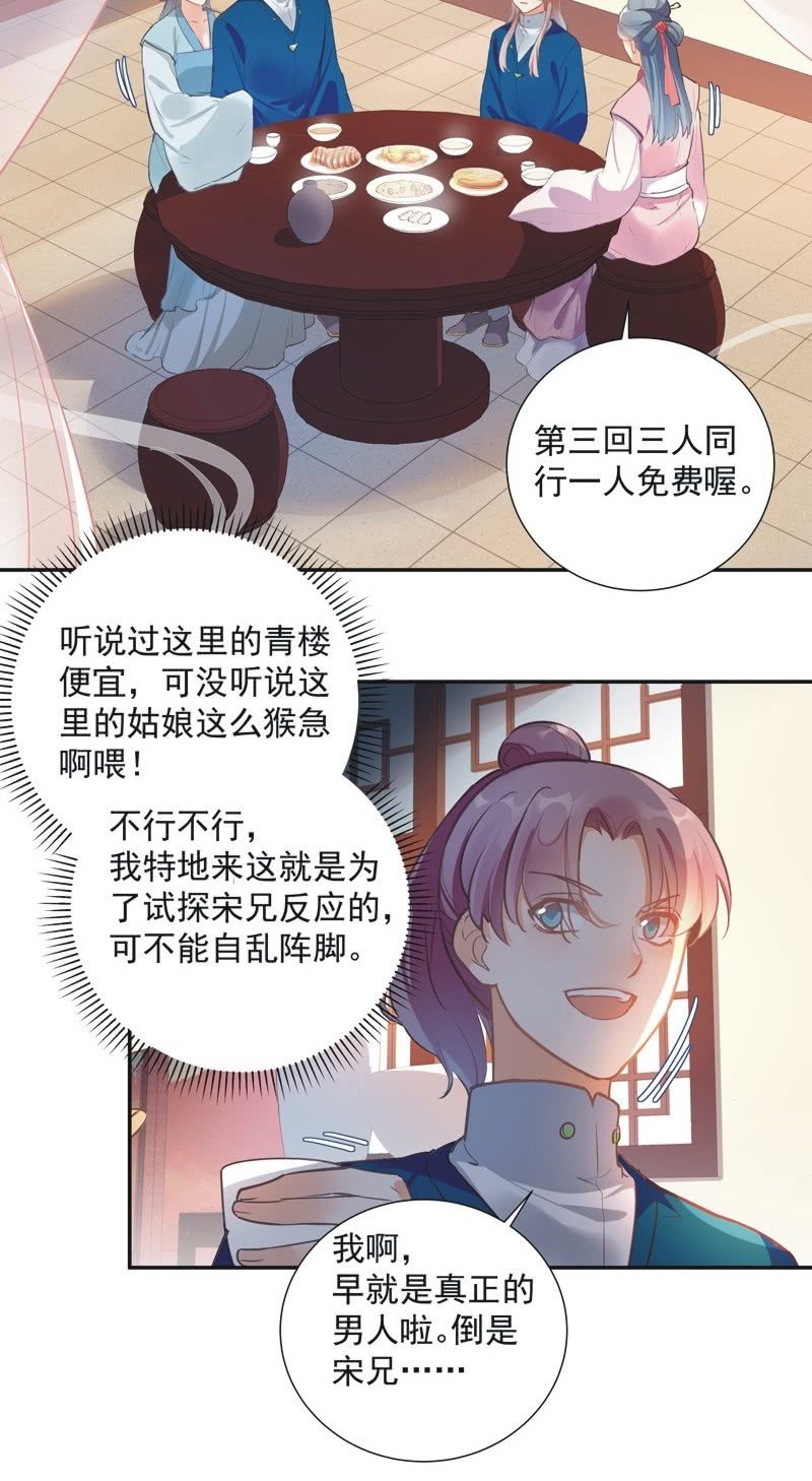 第67话6