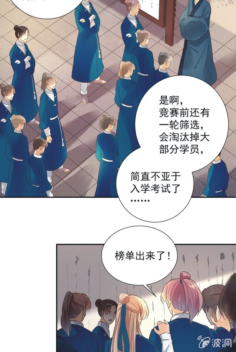 第38话12