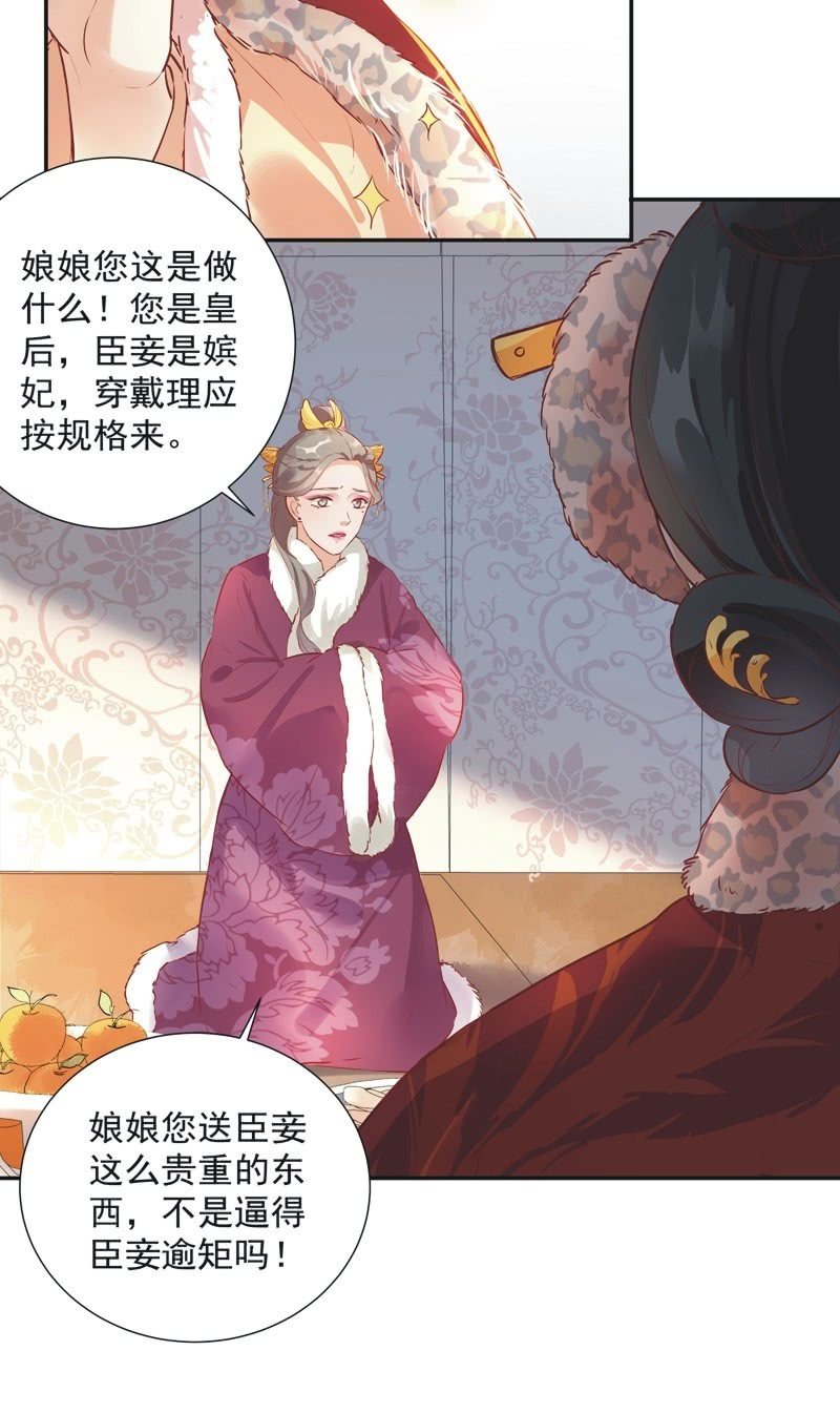 第34话7