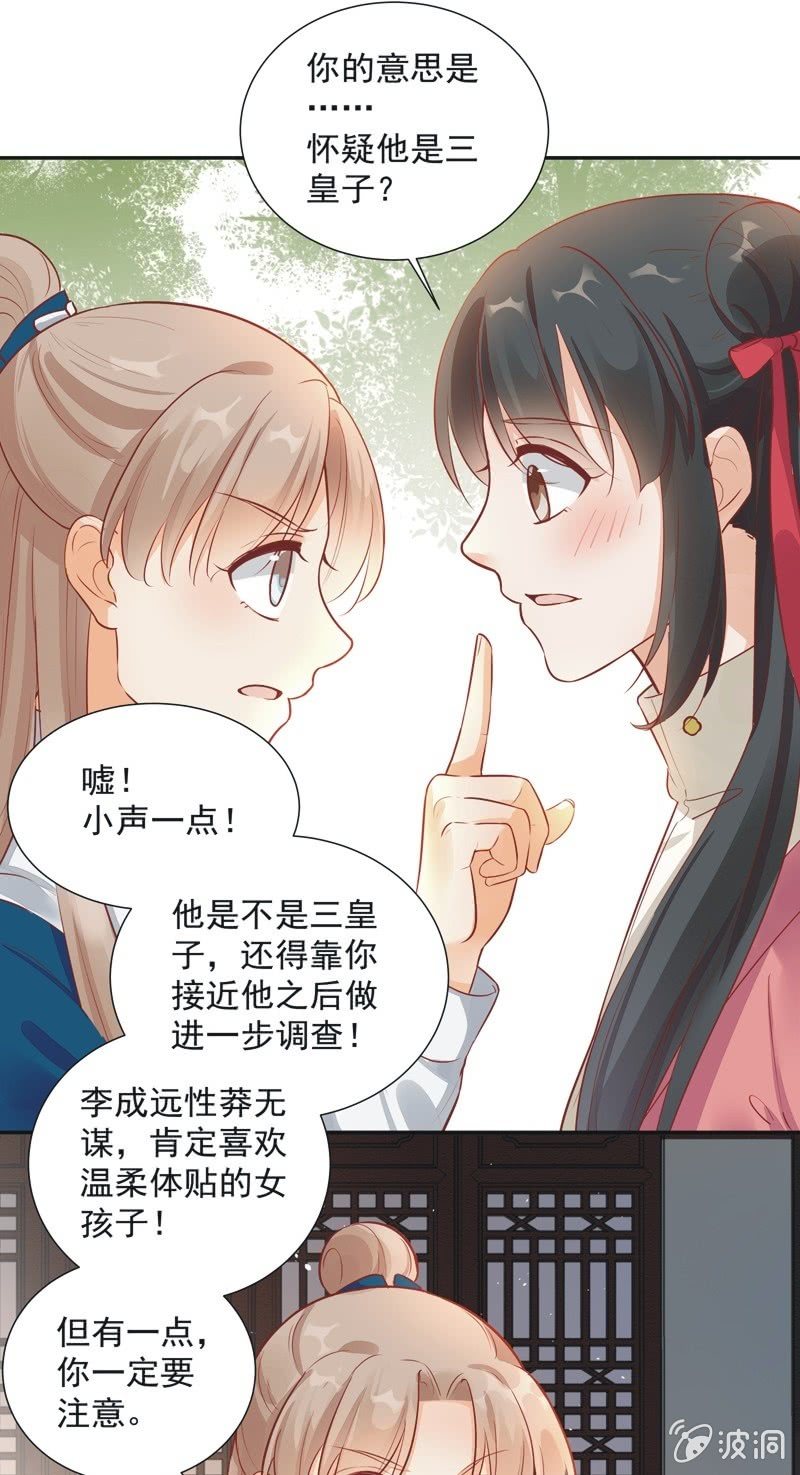 第25话28