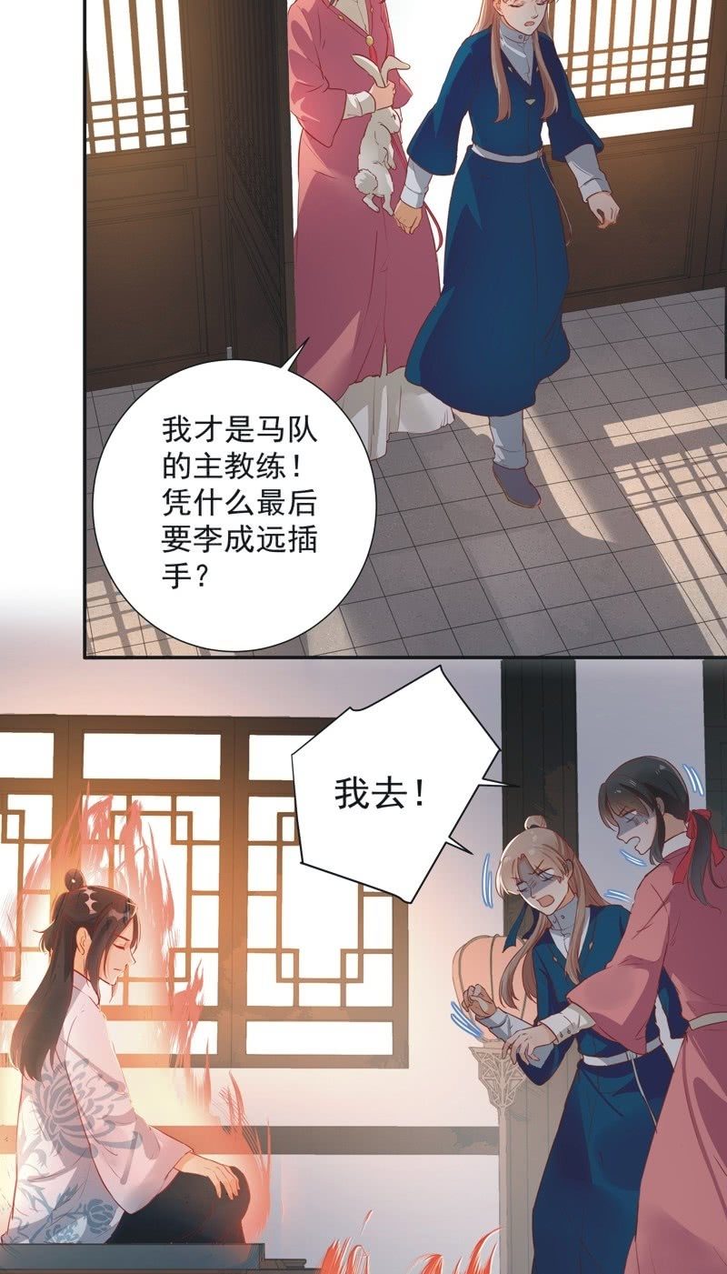 第33话10