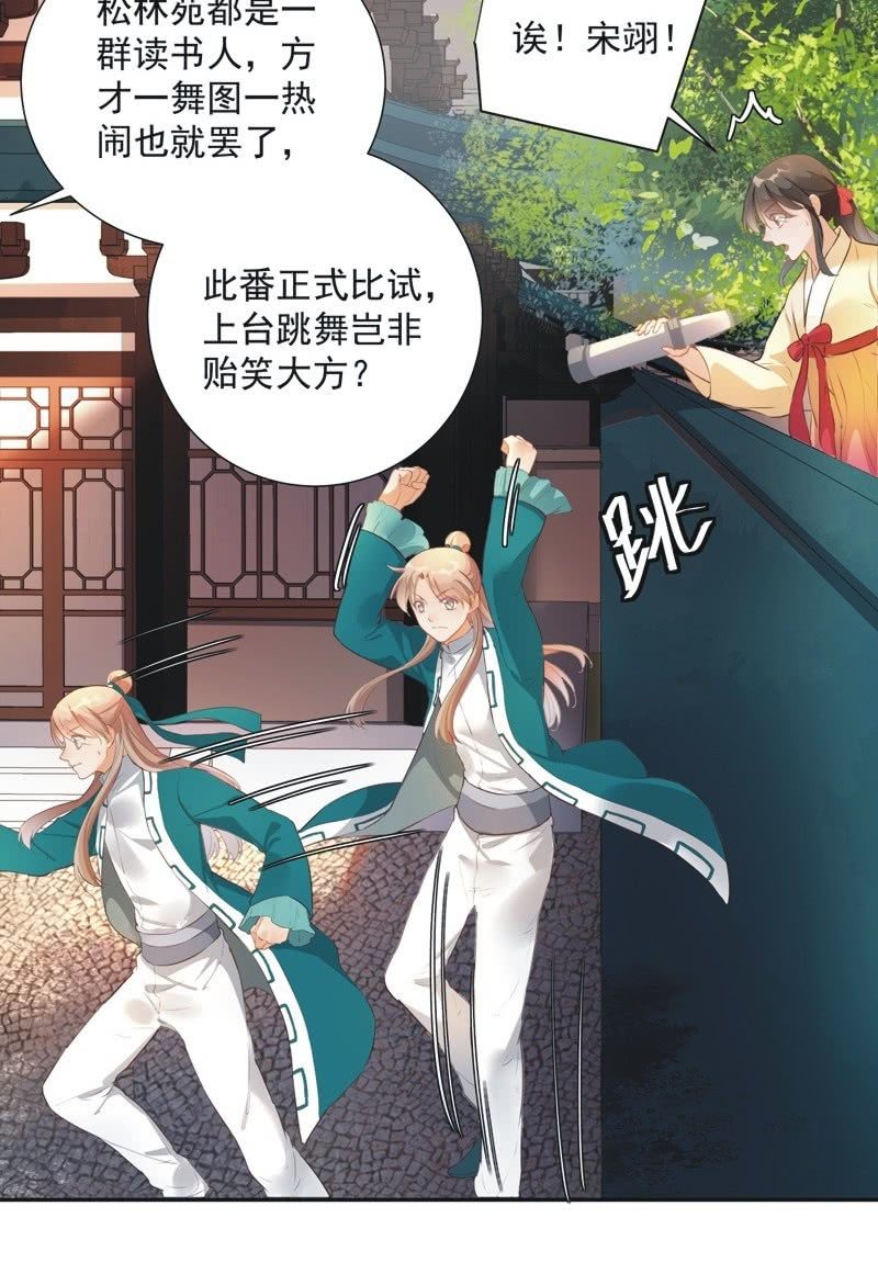 第44话10