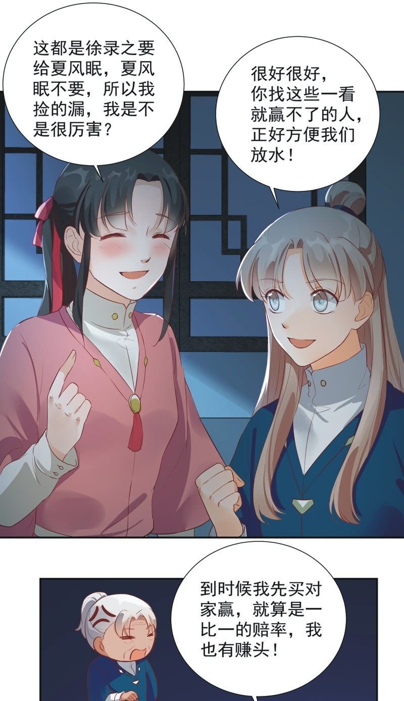 第31话27