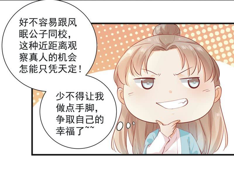 第7话12