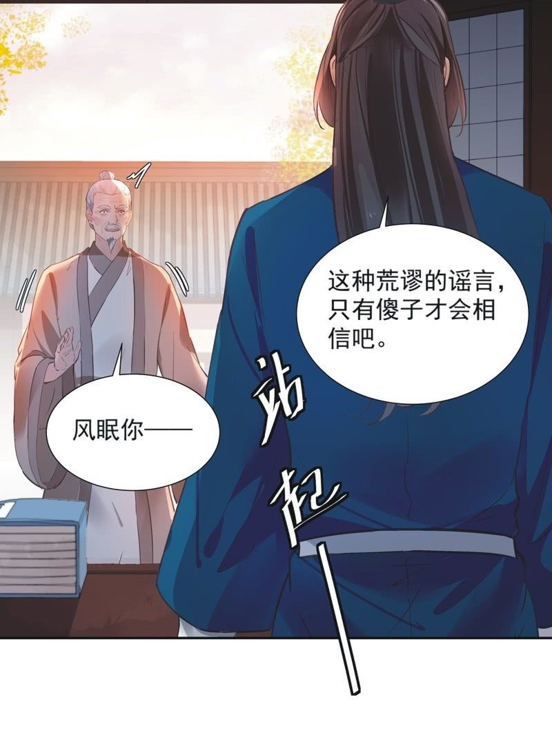 第71话27
