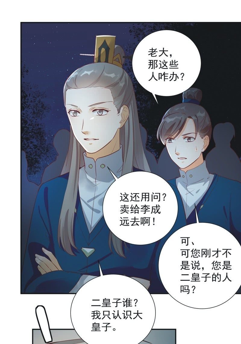 第31话17