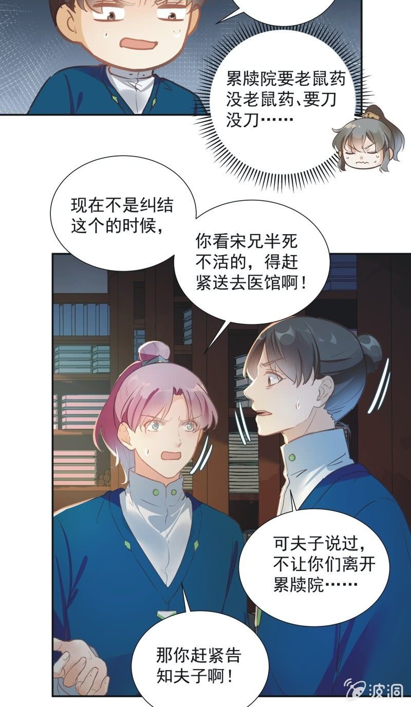 第70话20