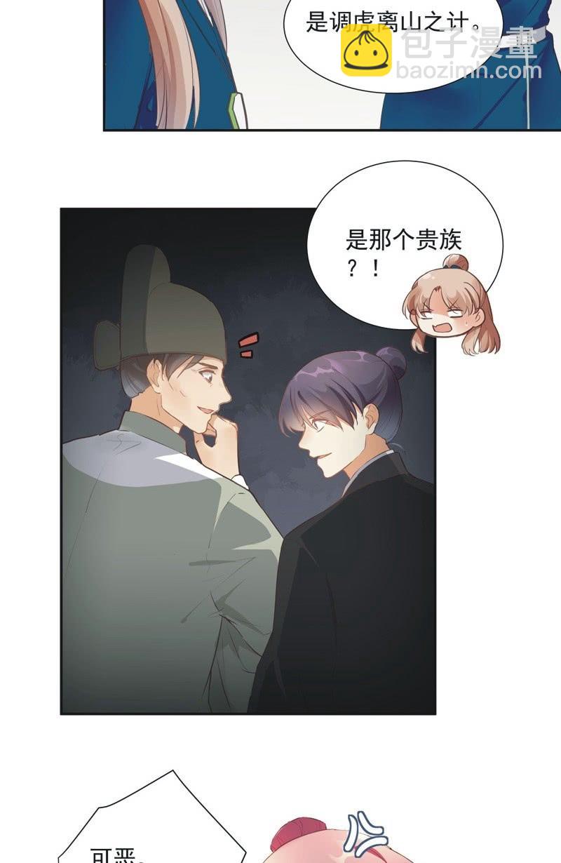 第56话3
