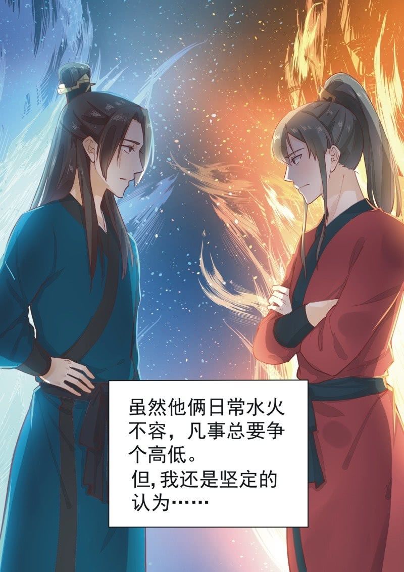 第21话7