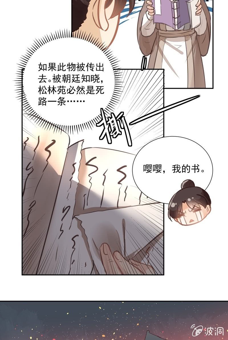 第47话32
