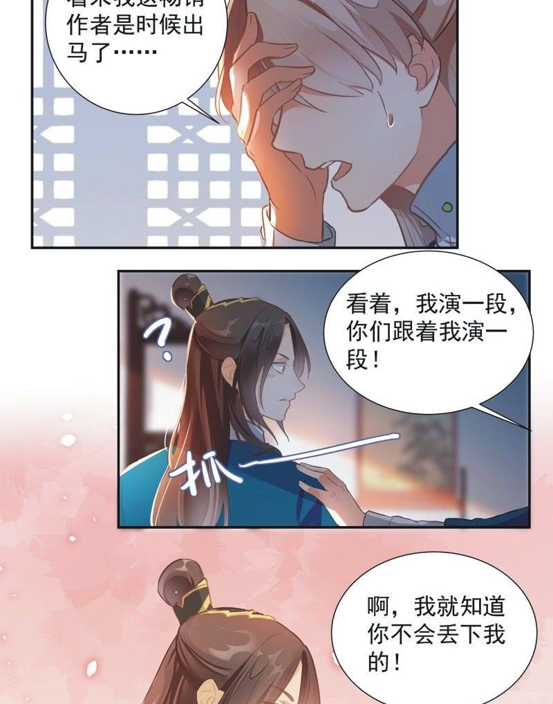 第68话33