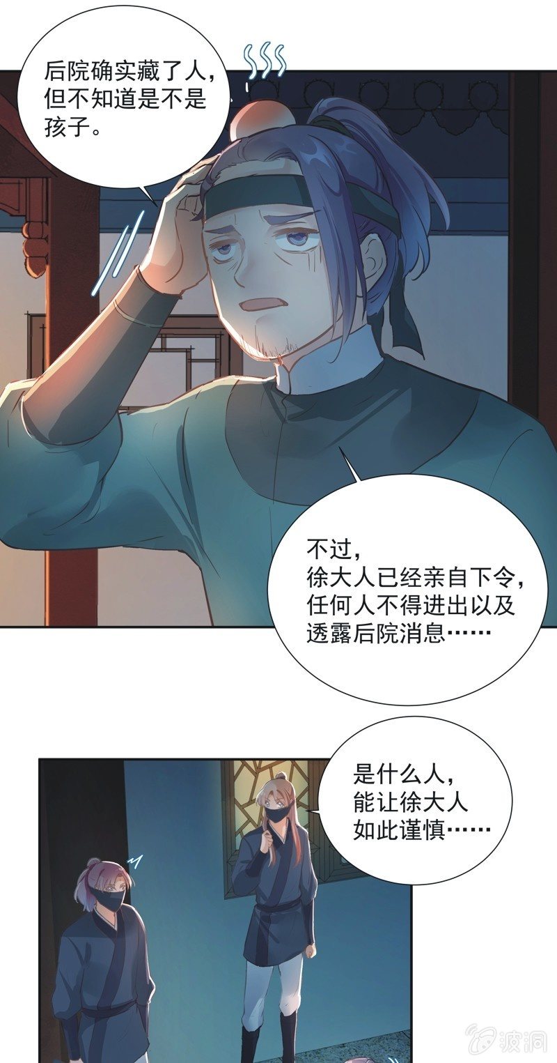 第57话20