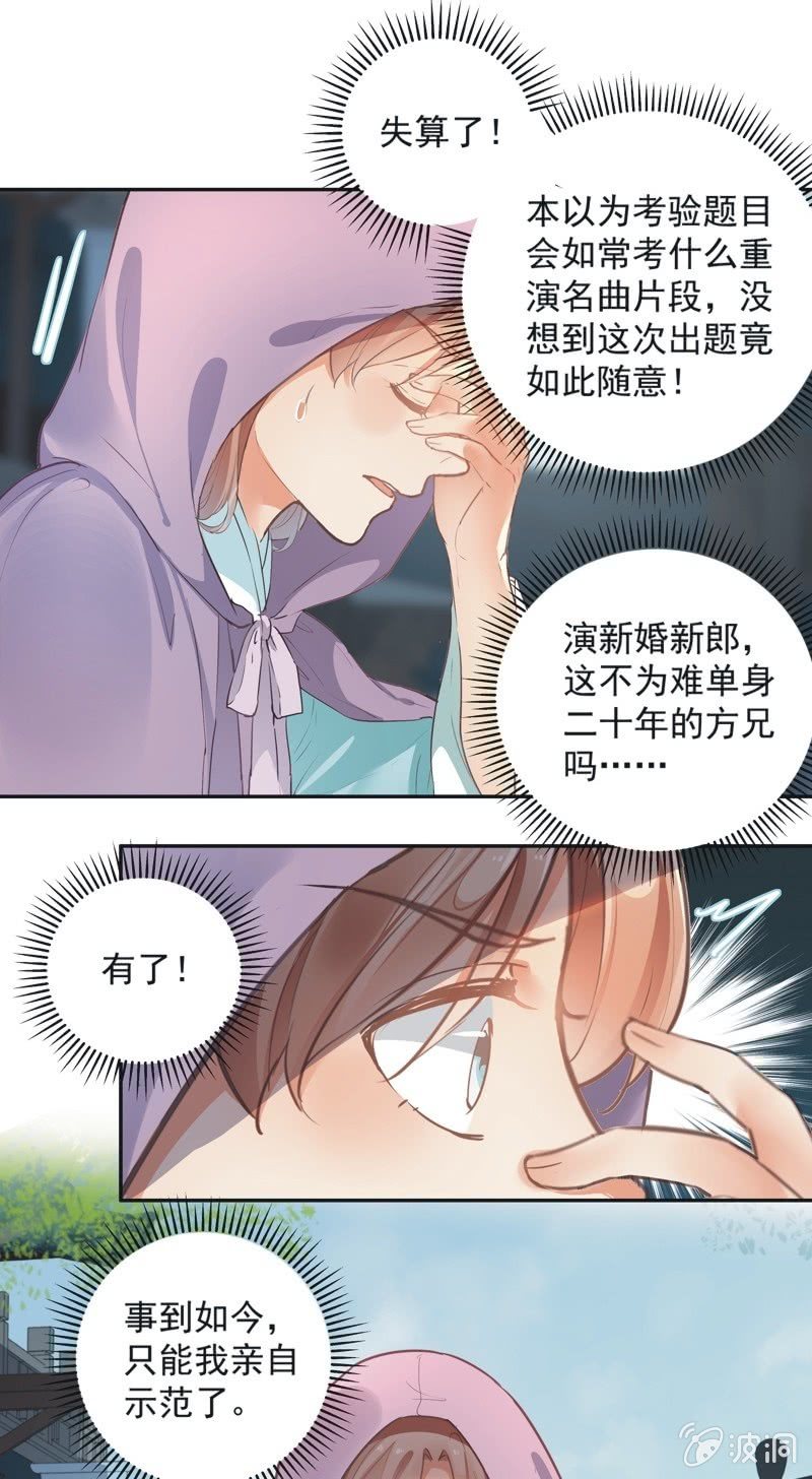 第71话16