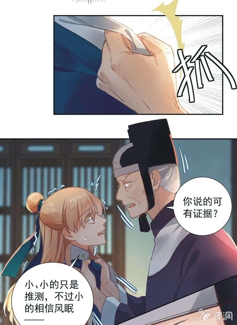 第64话12