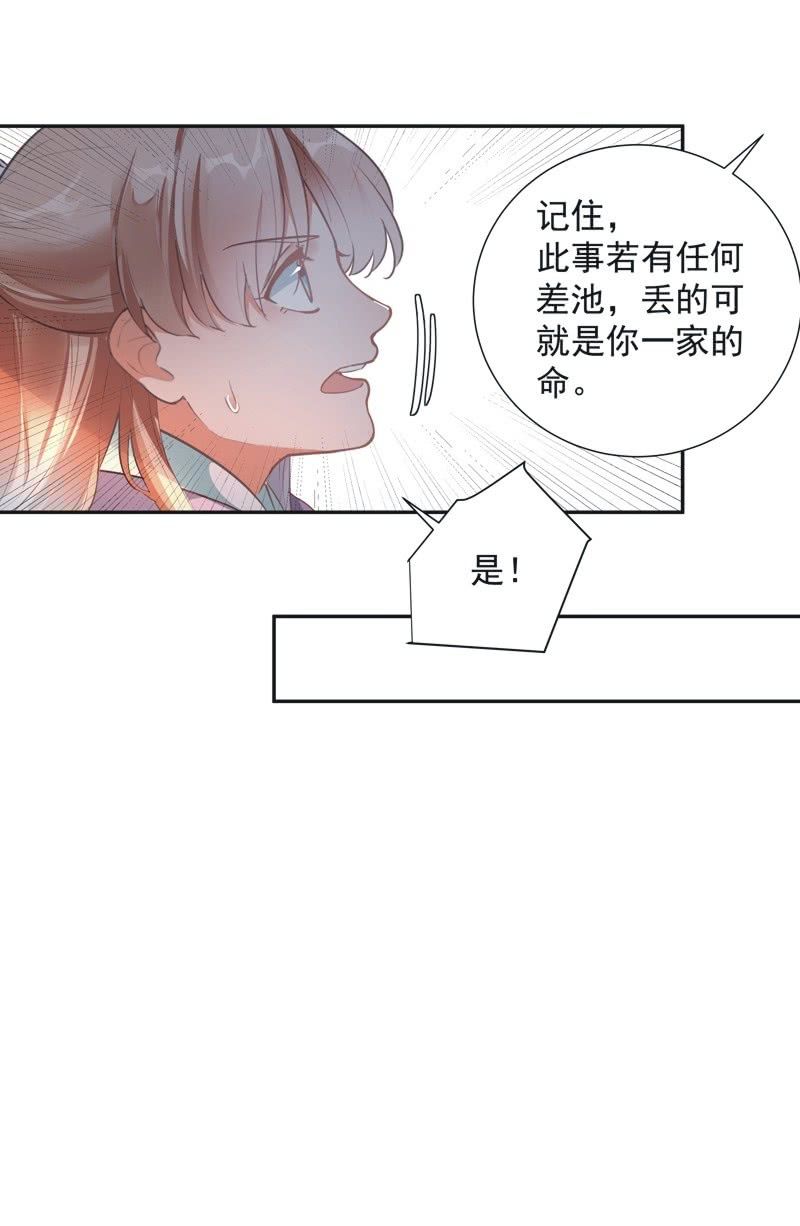 第72话6