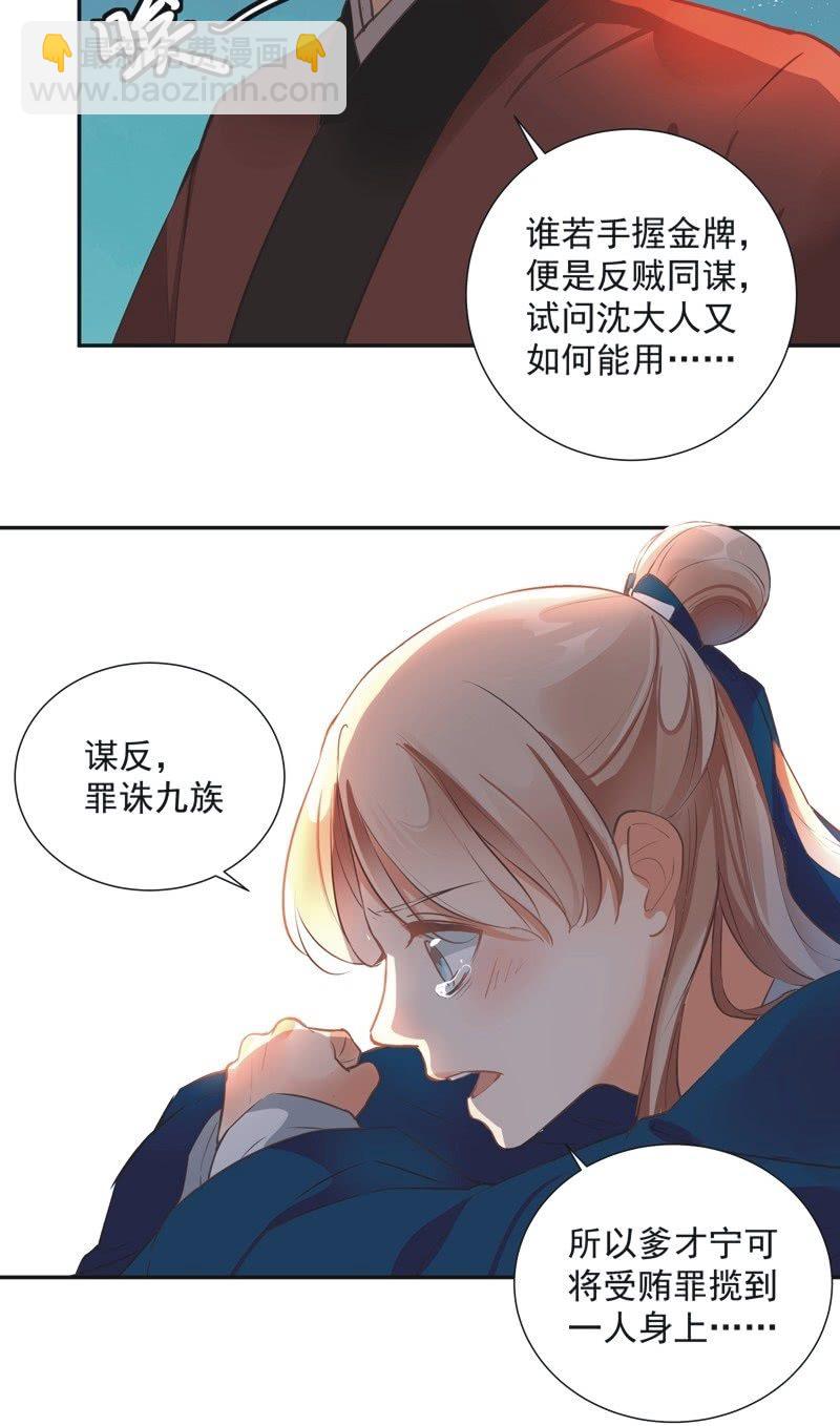 第50话33