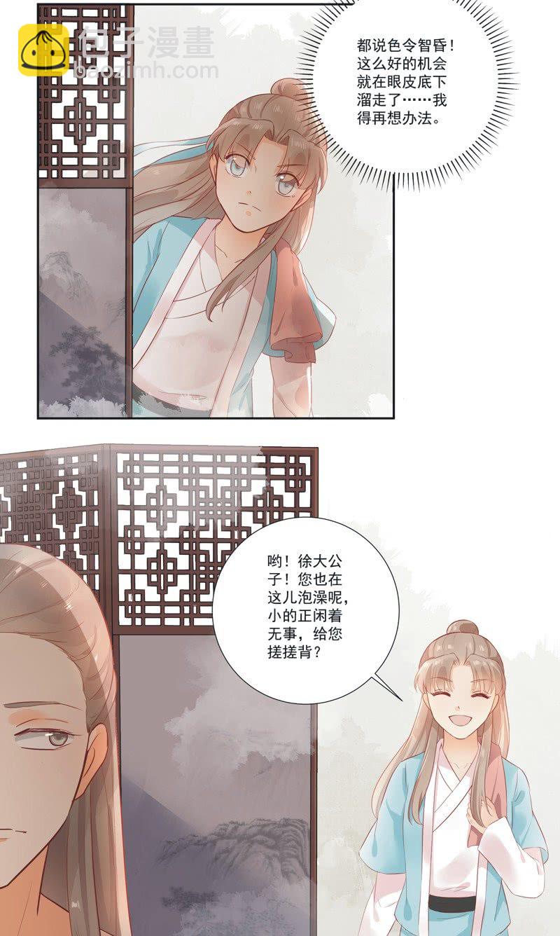 第8话26