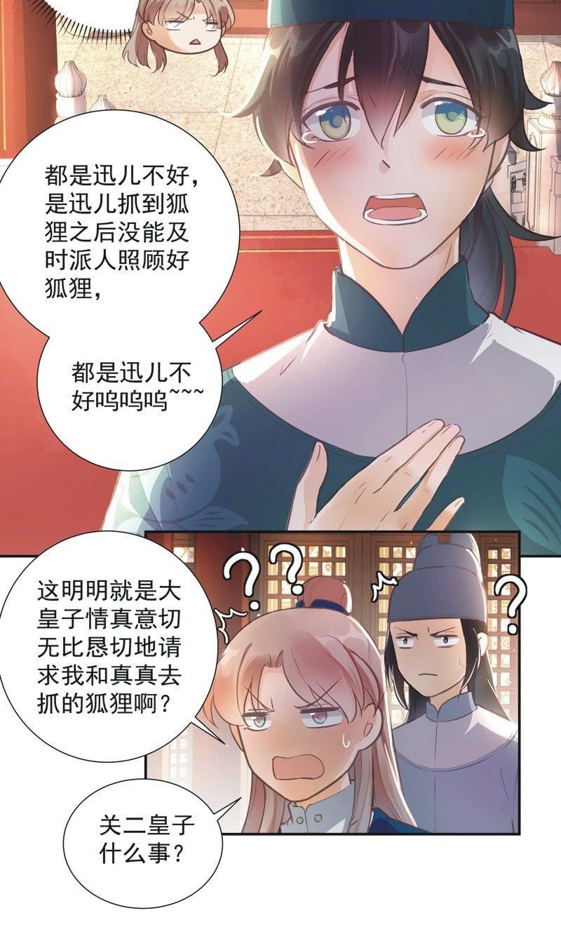 第37话3