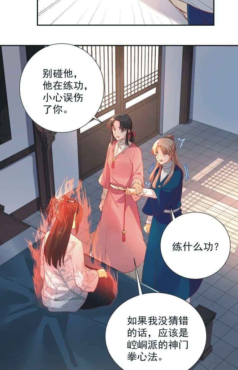 第33话14