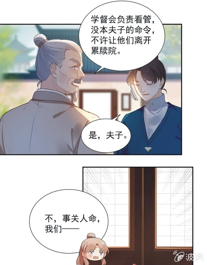 第69话4