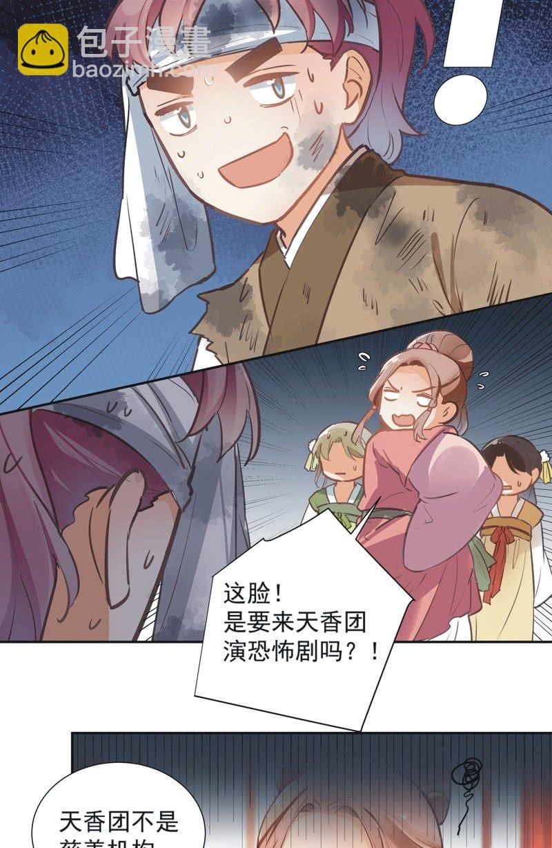 第71话11