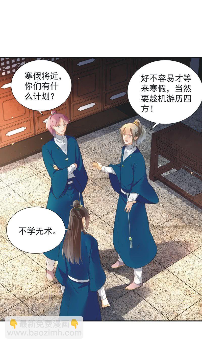 第53话9