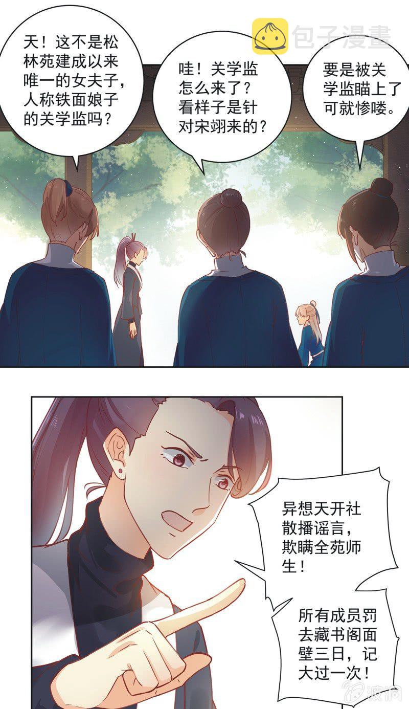 第13话4