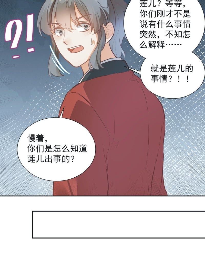 第68话25