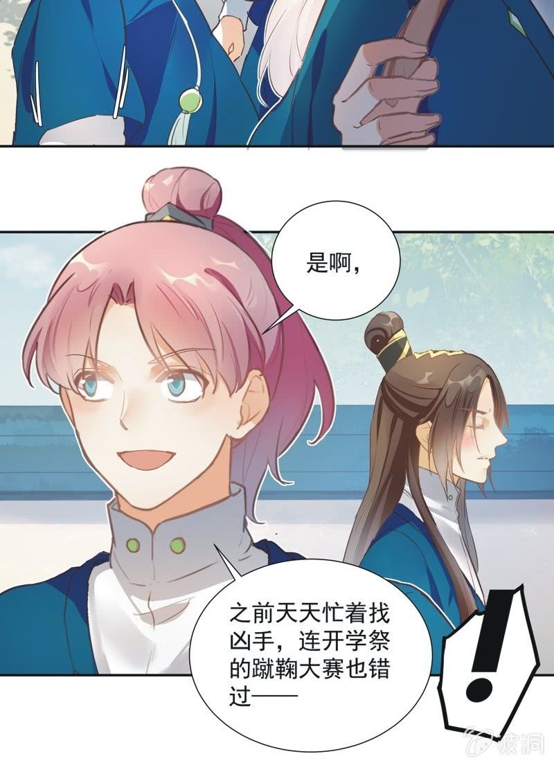 第66话4