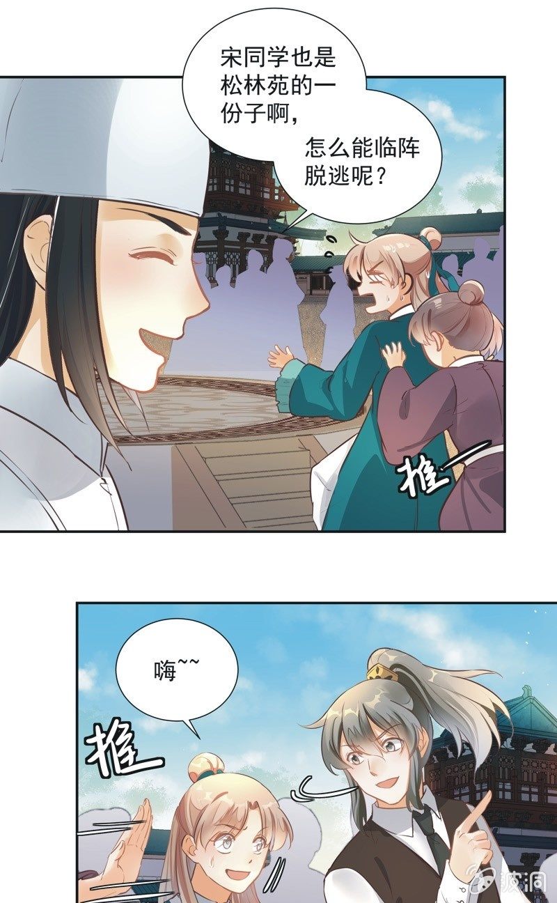 第43话20