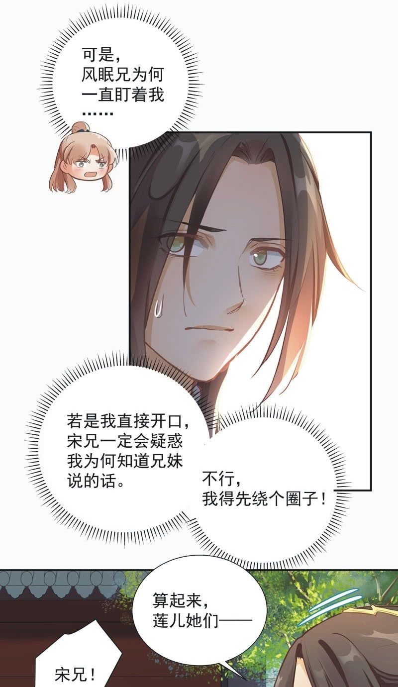 第59话15