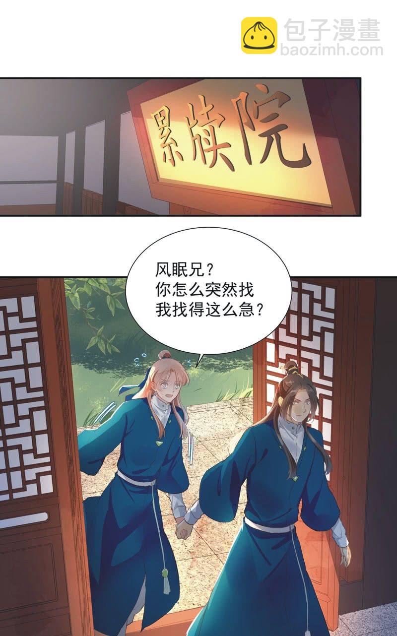 第59话20