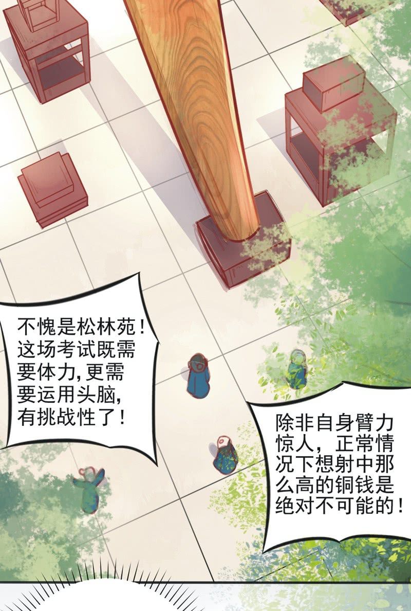 第4话7