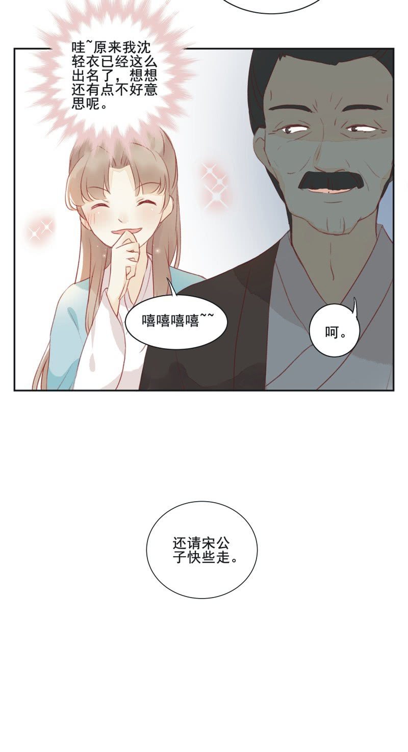 第1话35