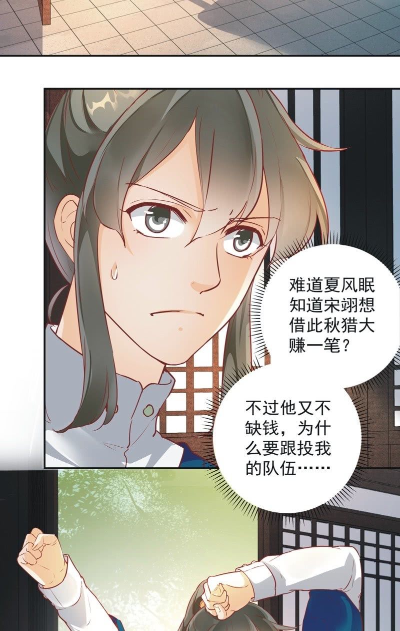 第33话2