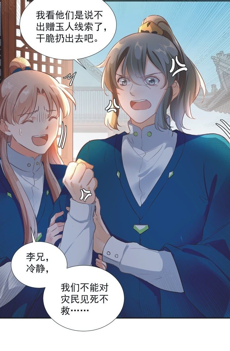 第55话6