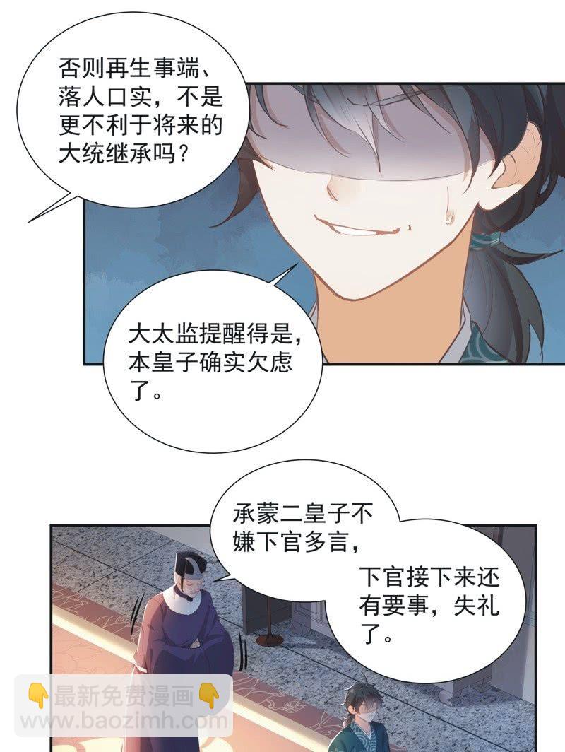 第64话23